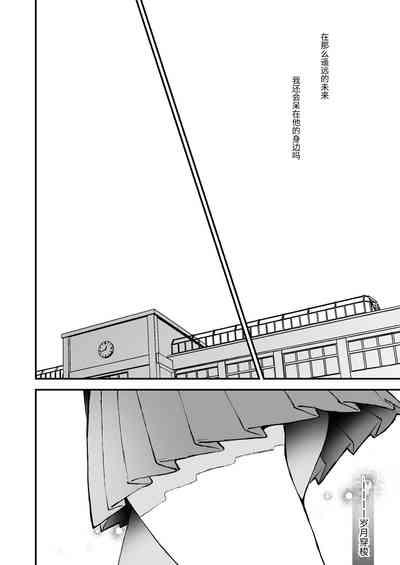 雛鳥の夢想 7
