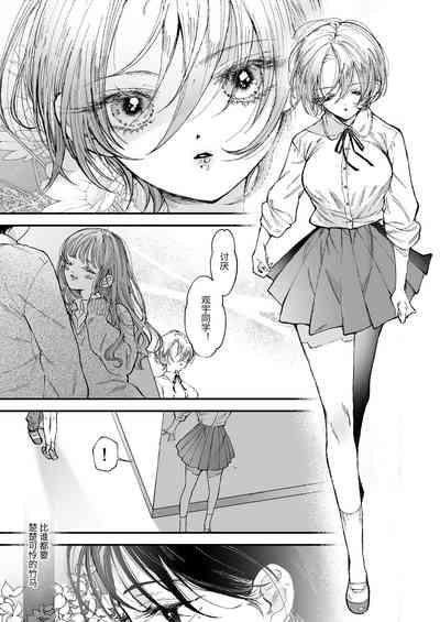 雛鳥の夢想 8