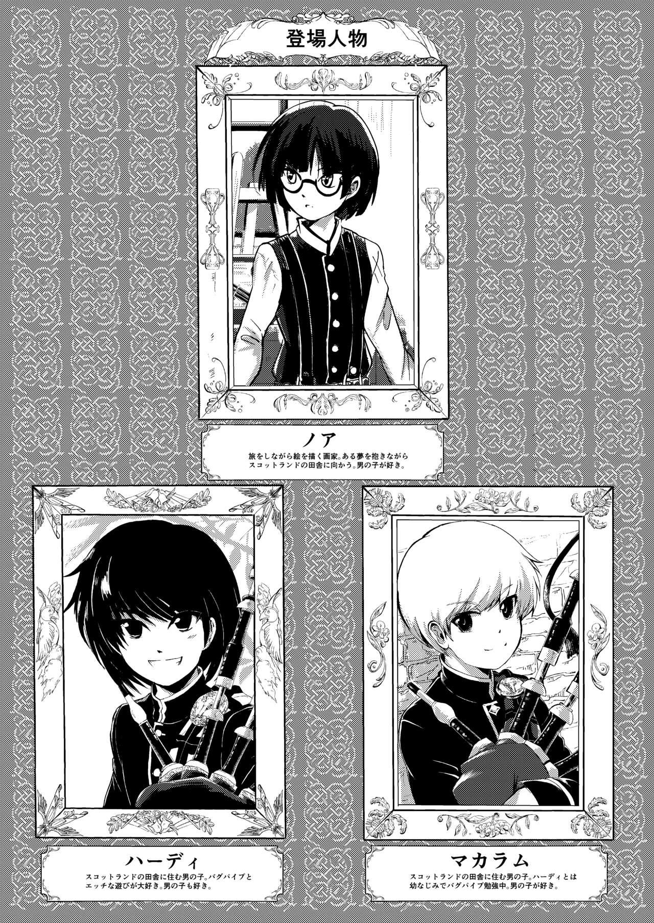 画家と少年 0