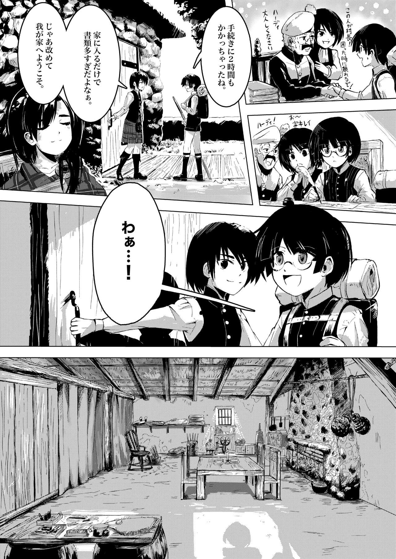 画家と少年 9