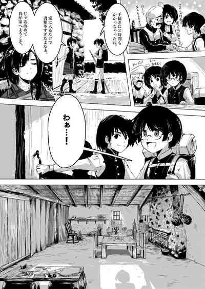 画家と少年 10