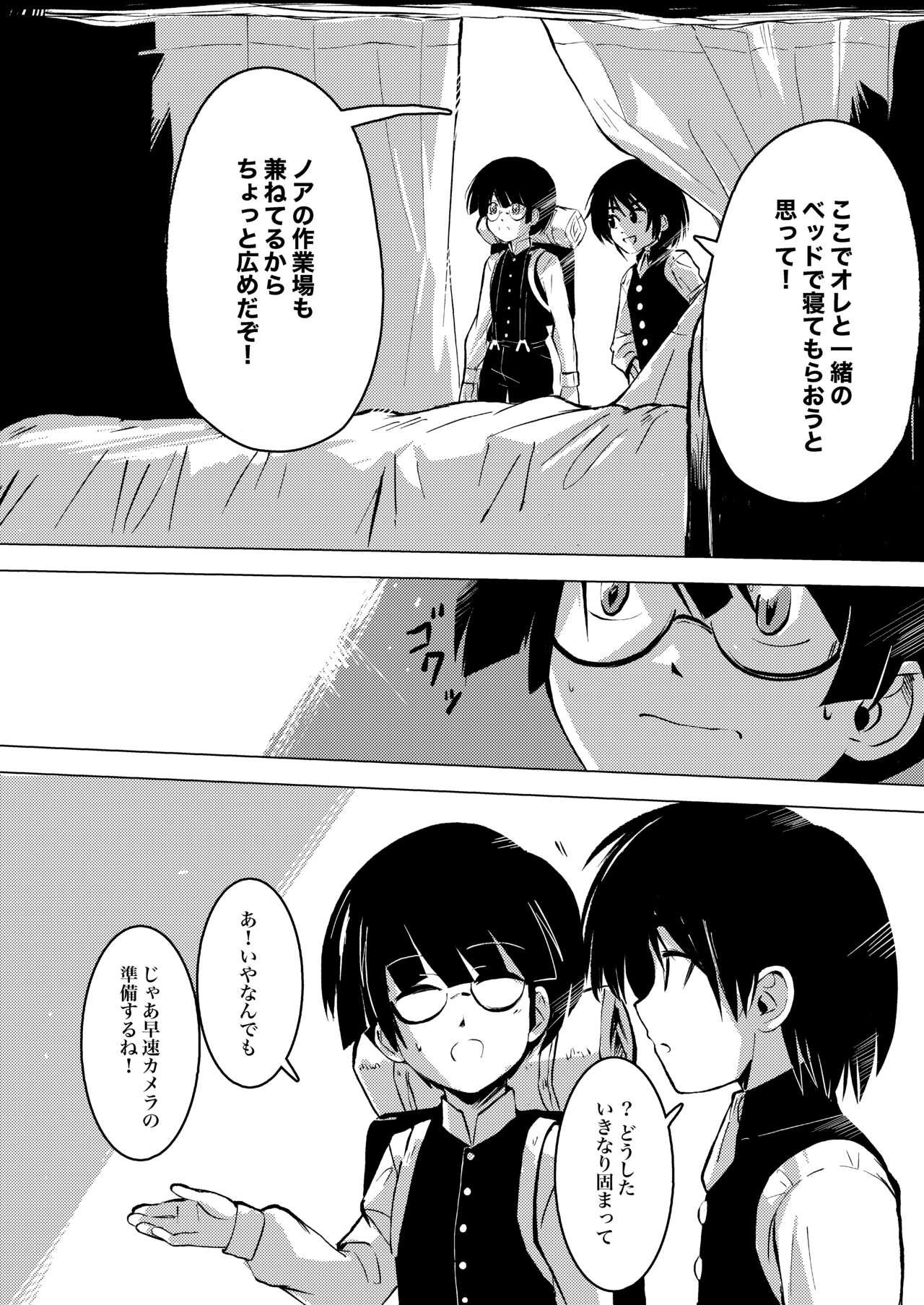 画家と少年 11