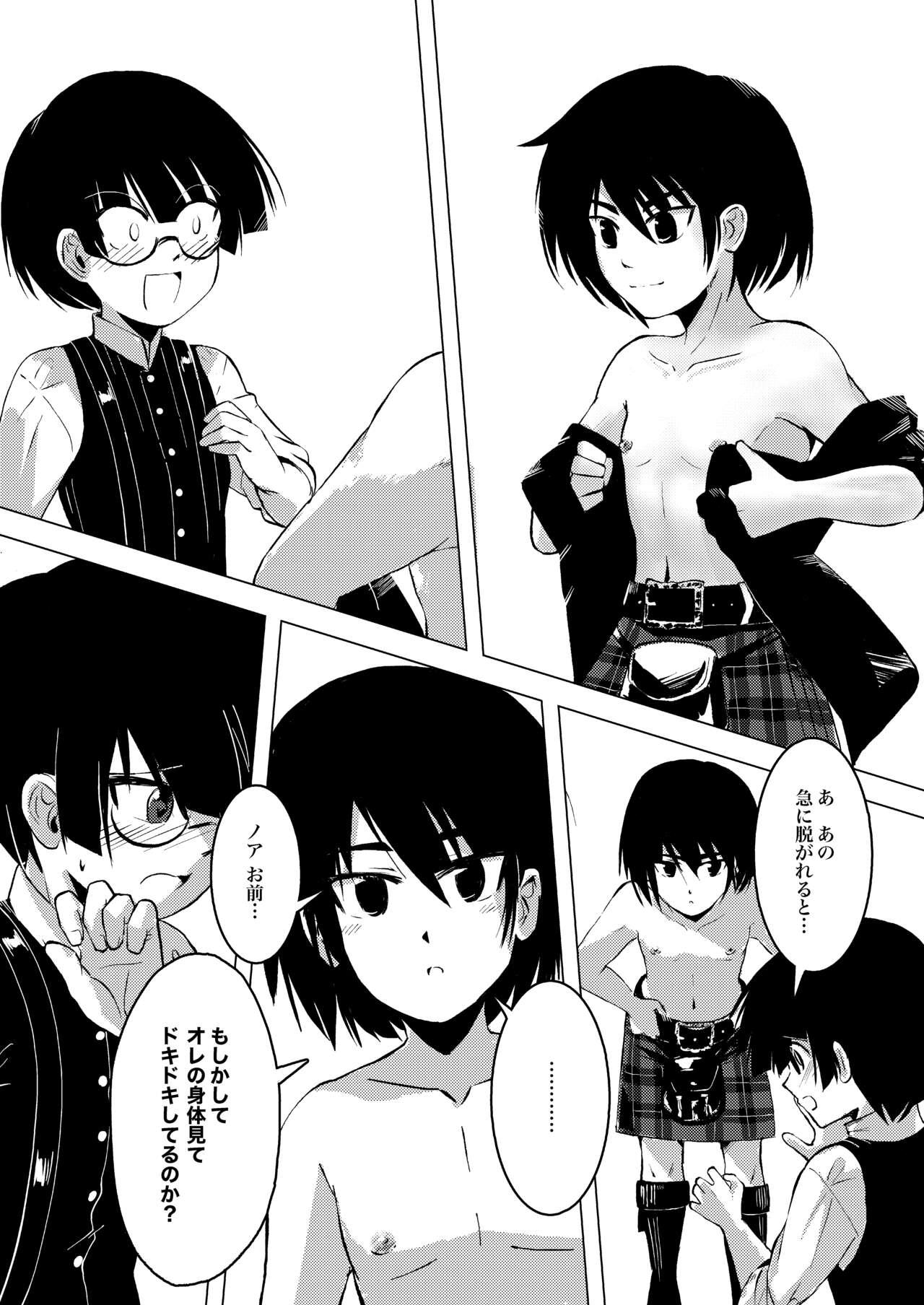 画家と少年 13