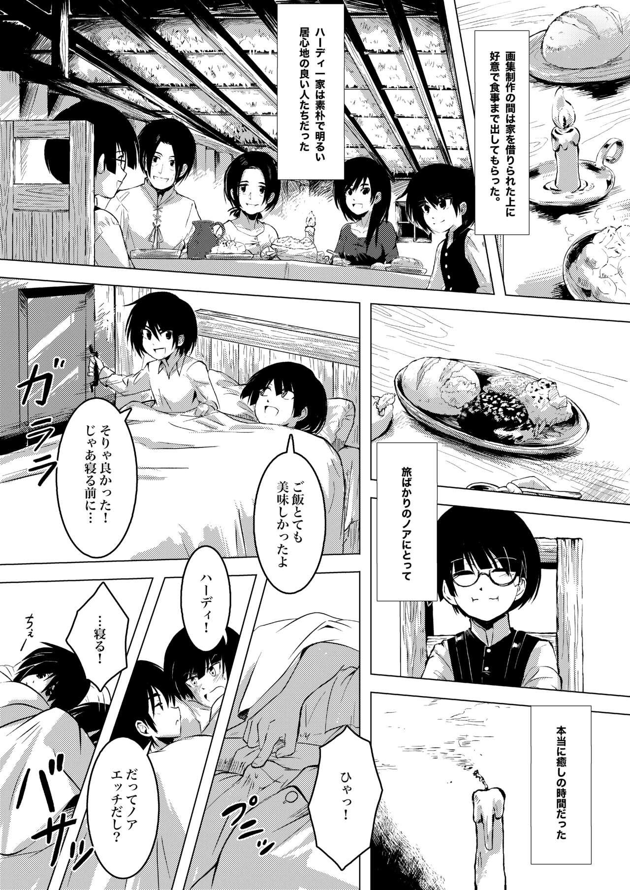 画家と少年 16