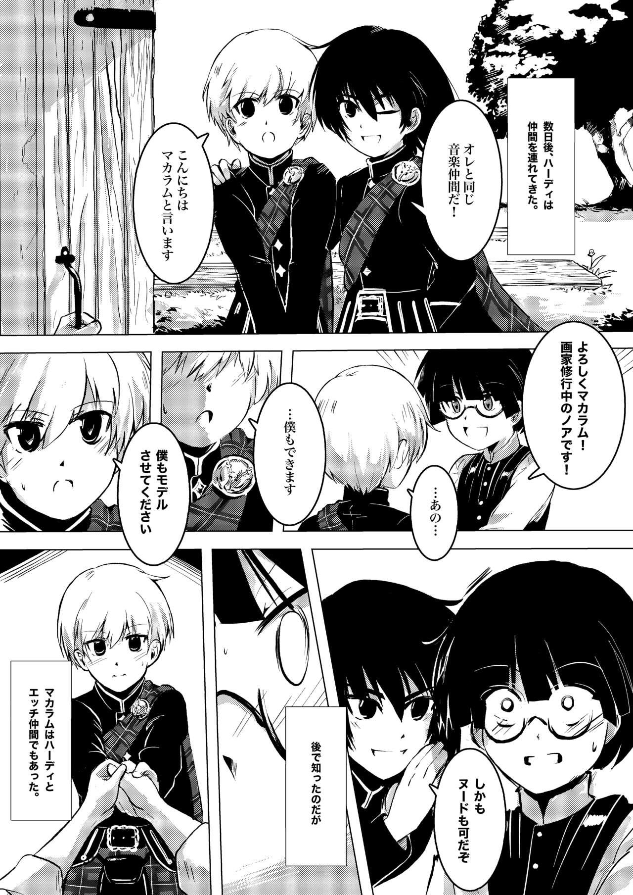 画家と少年 17