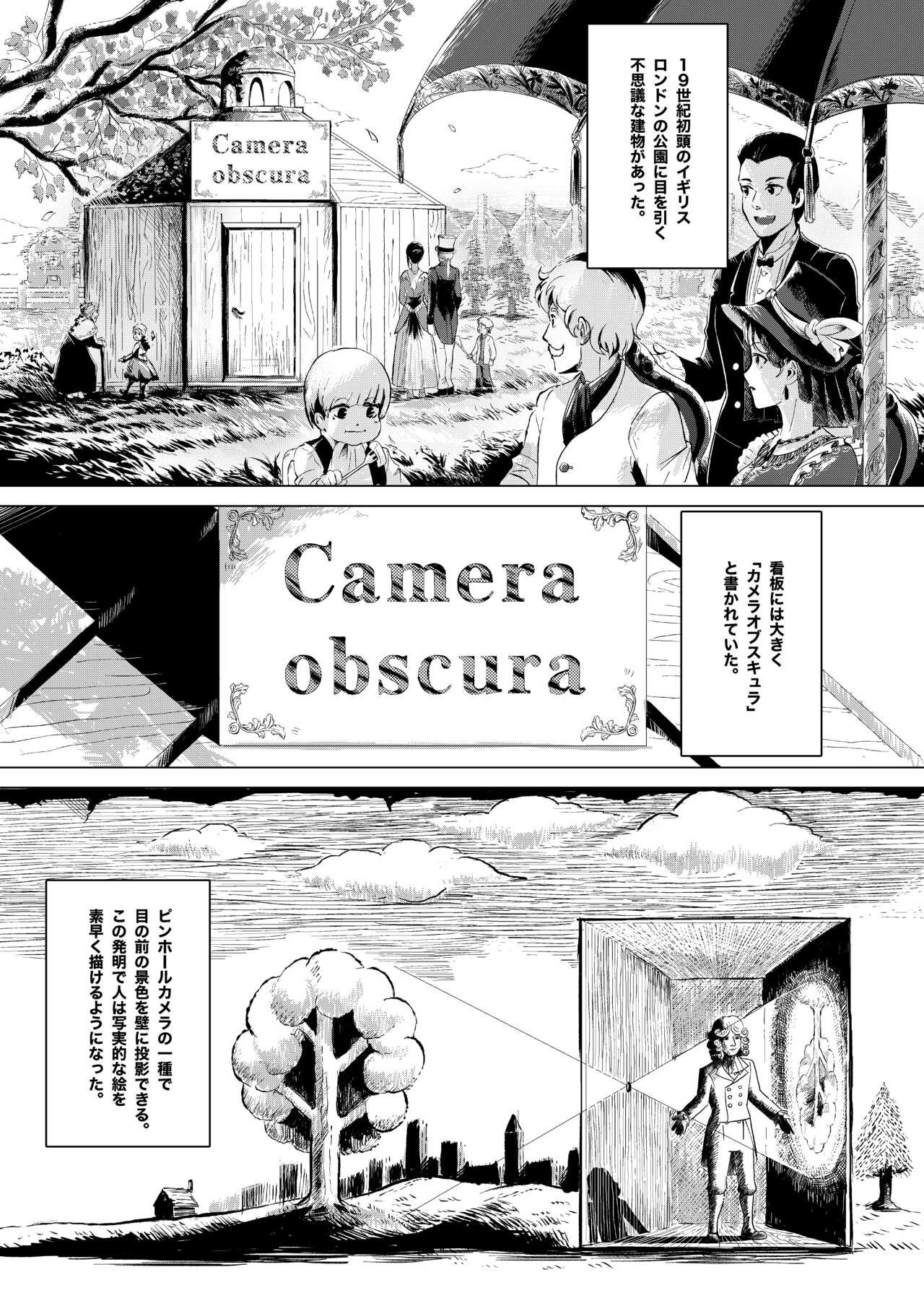 画家と少年 1