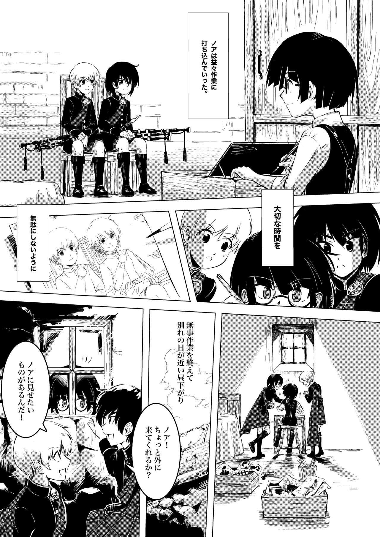 画家と少年 19