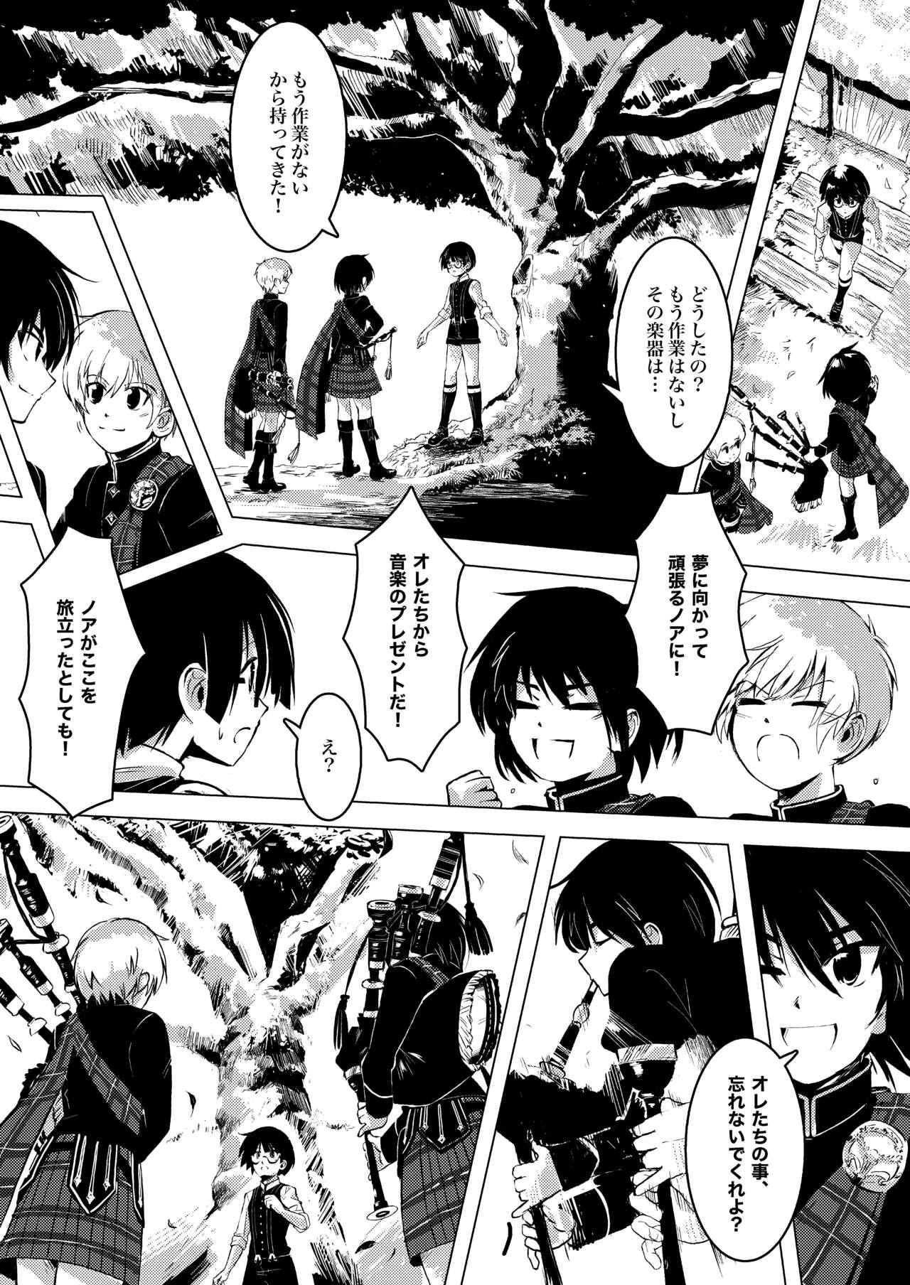 画家と少年 20