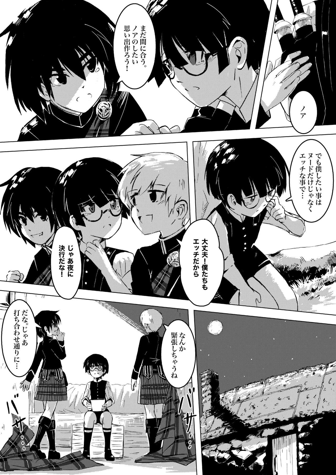 画家と少年 23