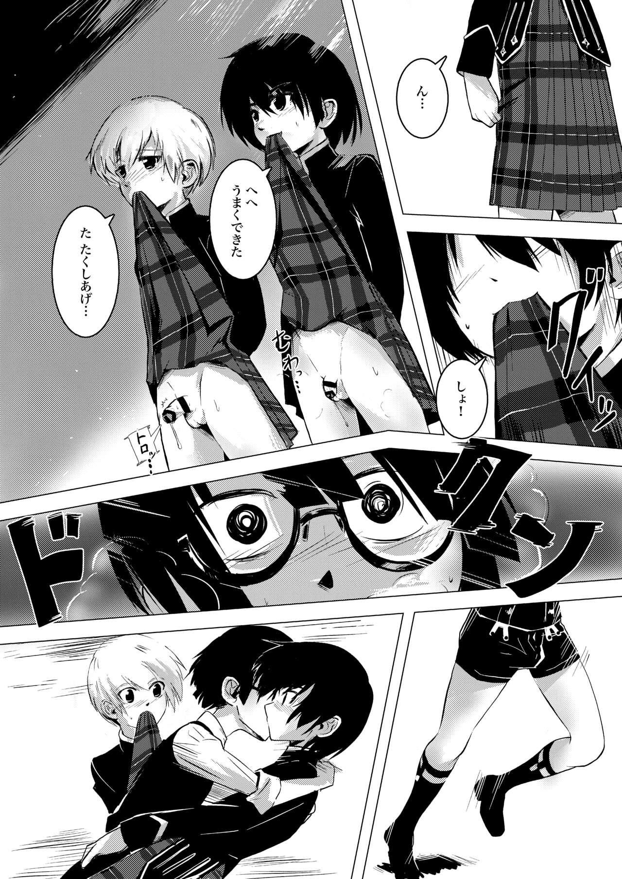 画家と少年 24