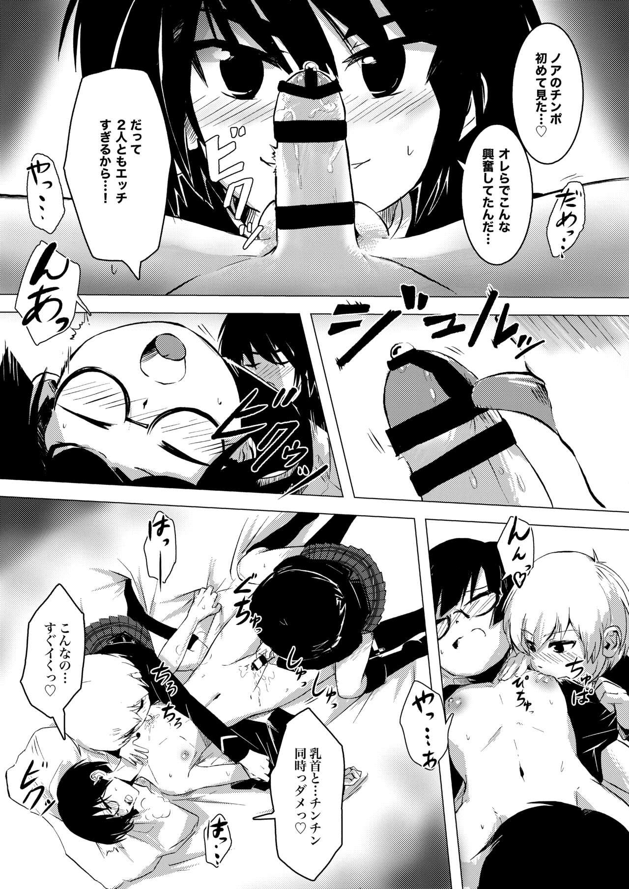 画家と少年 26