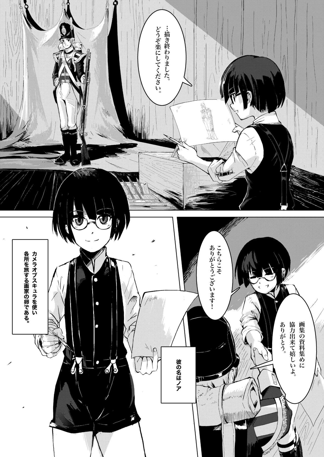 画家と少年 2