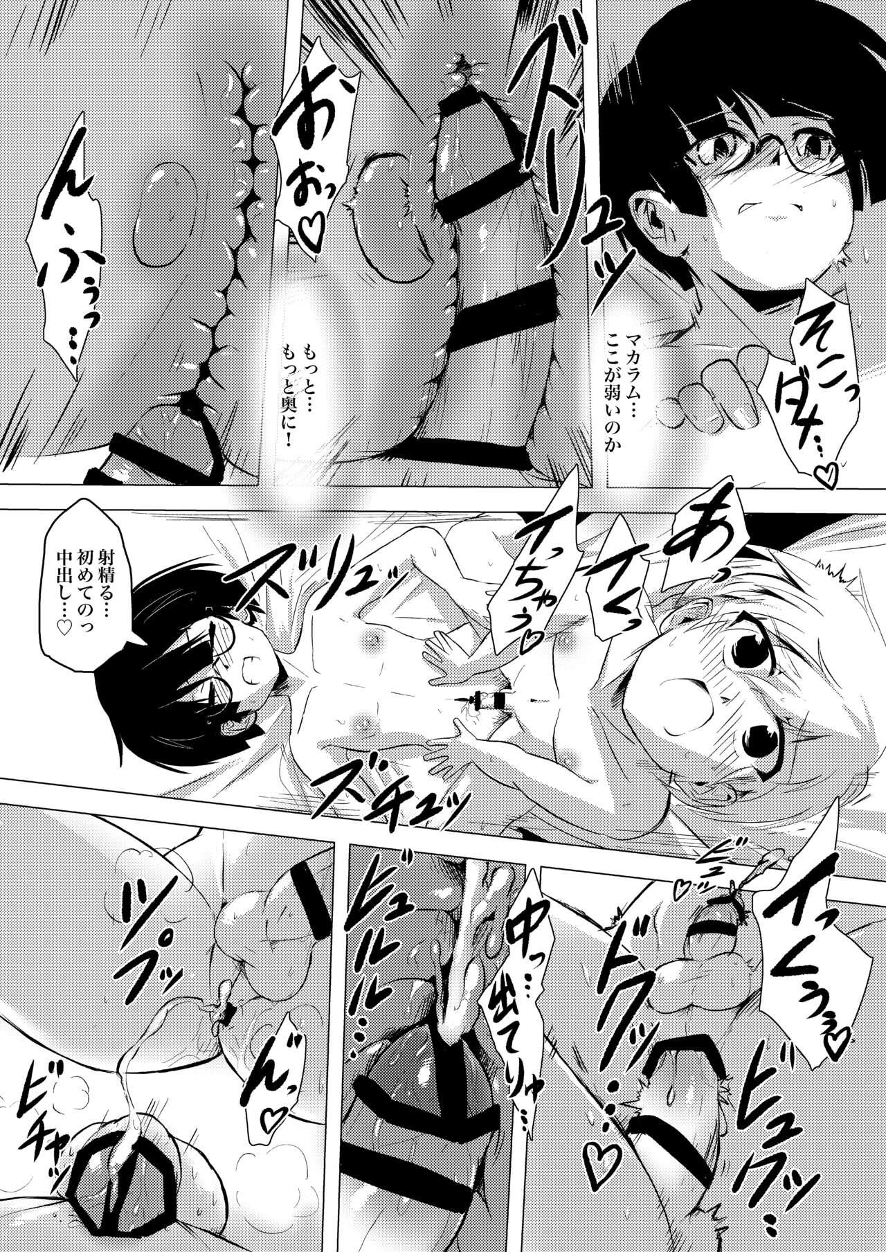 画家と少年 31