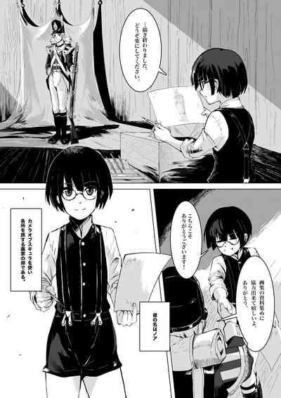 画家と少年 3