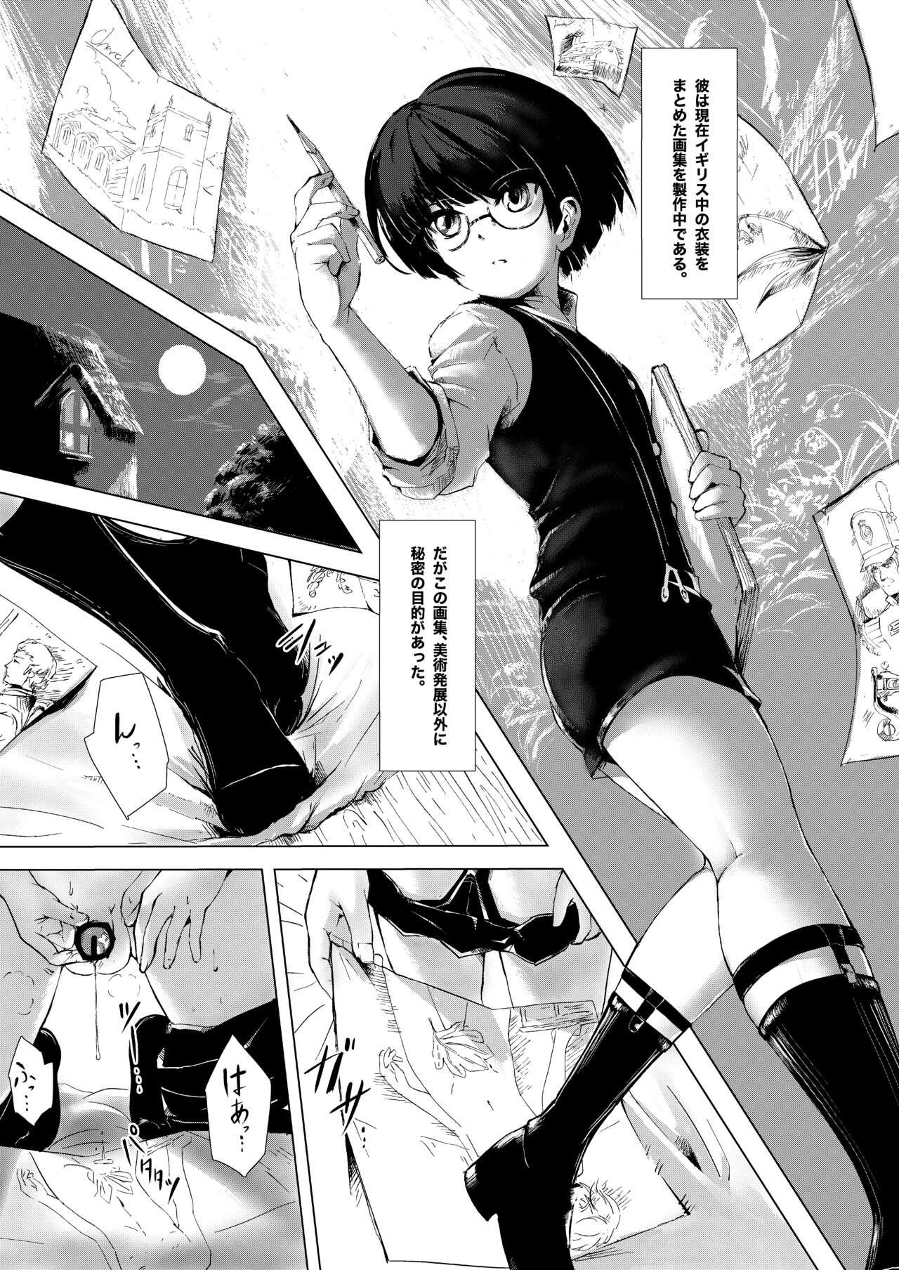 画家と少年 3