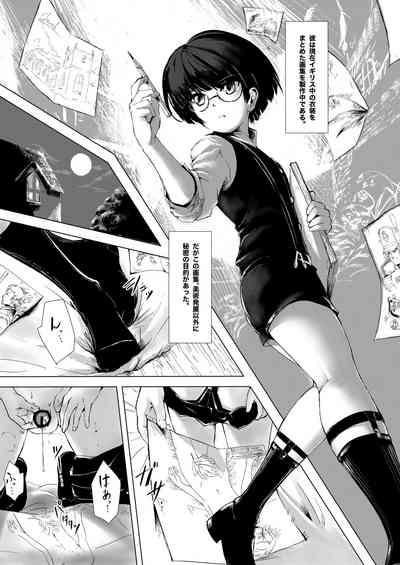 画家と少年 4