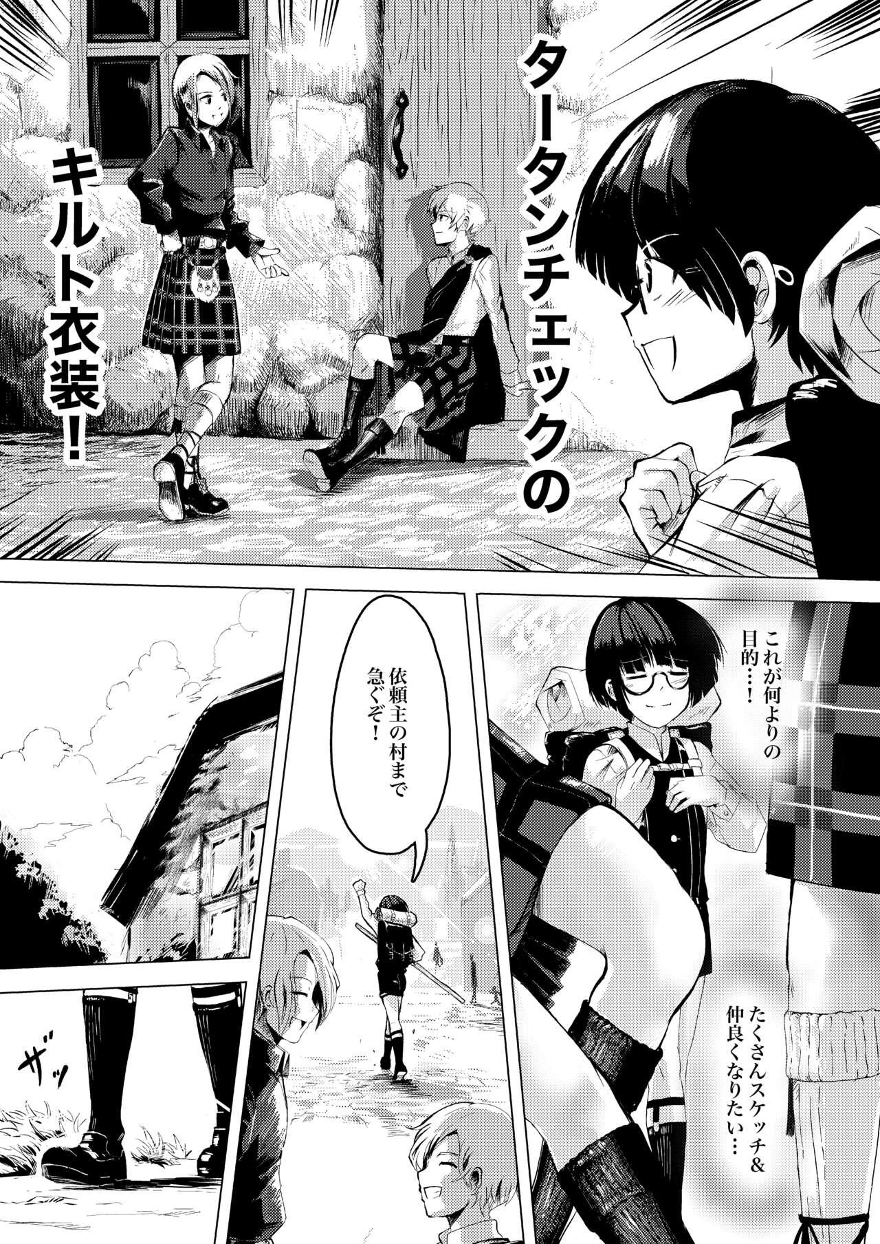 画家と少年 6