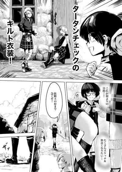 画家と少年 7