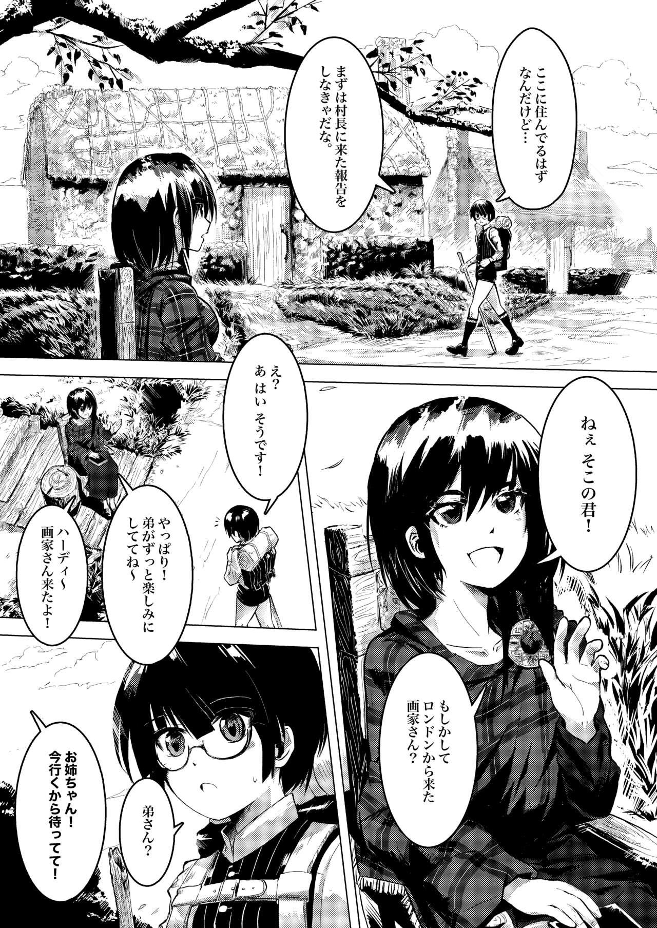 画家と少年 7