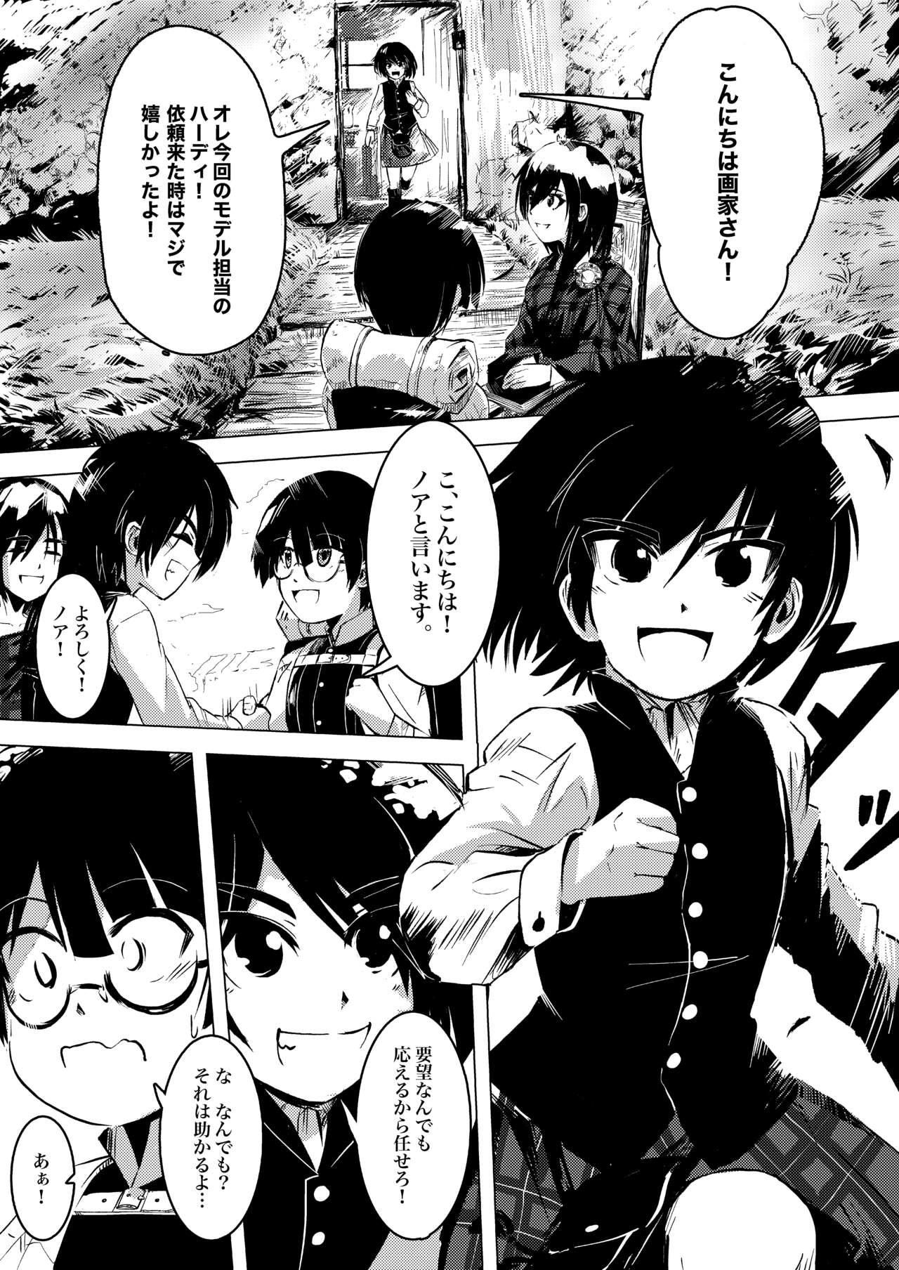 画家と少年 8