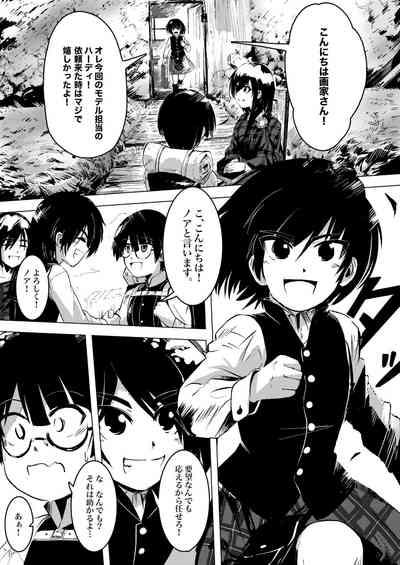 画家と少年 9