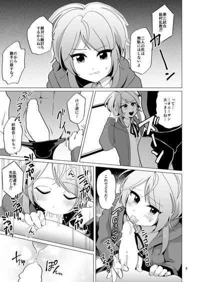 モブVSシブヤ 10