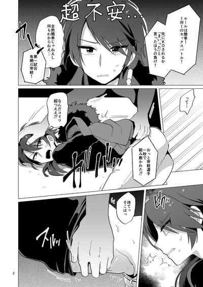 モブVSシブヤ 3