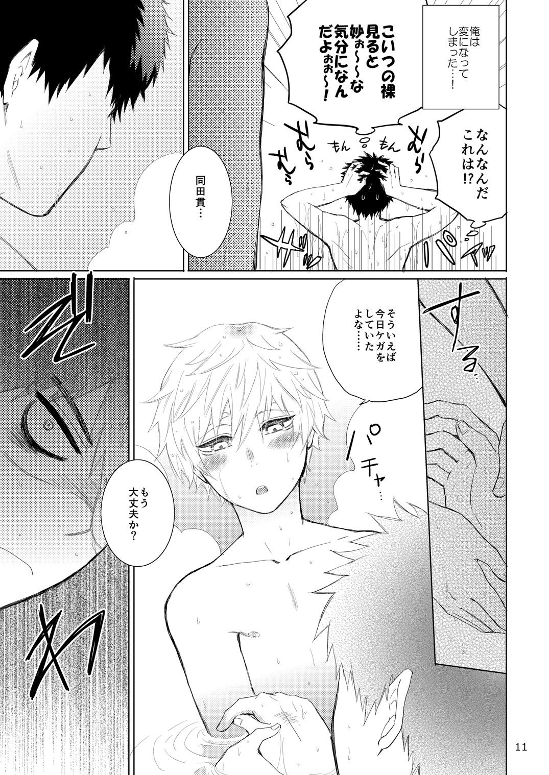 タヌキとキツネのHなお勉強 - Page 11