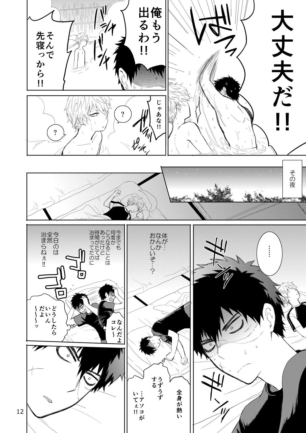 タヌキとキツネのHなお勉強 - Page 12