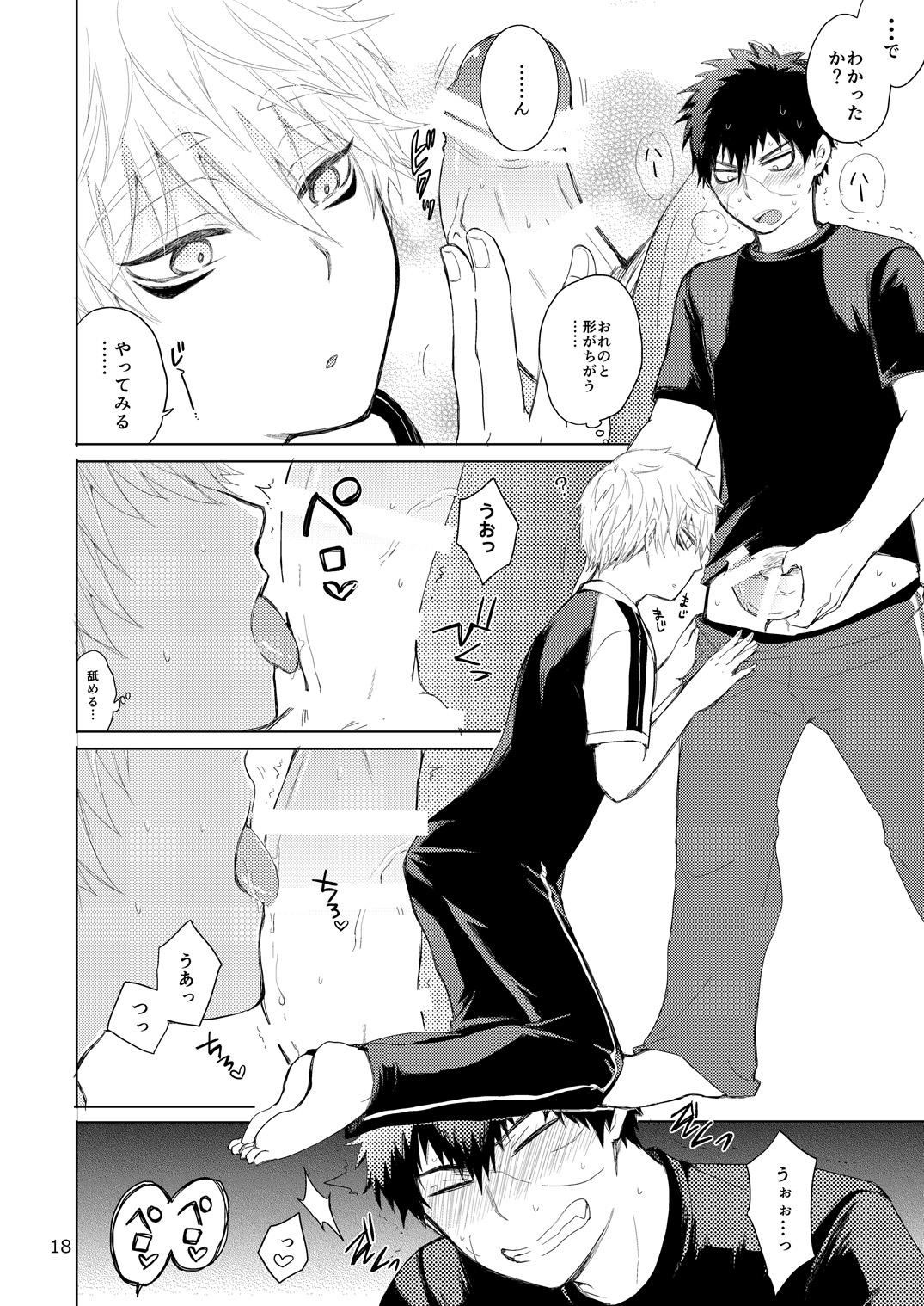 タヌキとキツネのHなお勉強 - Page 18