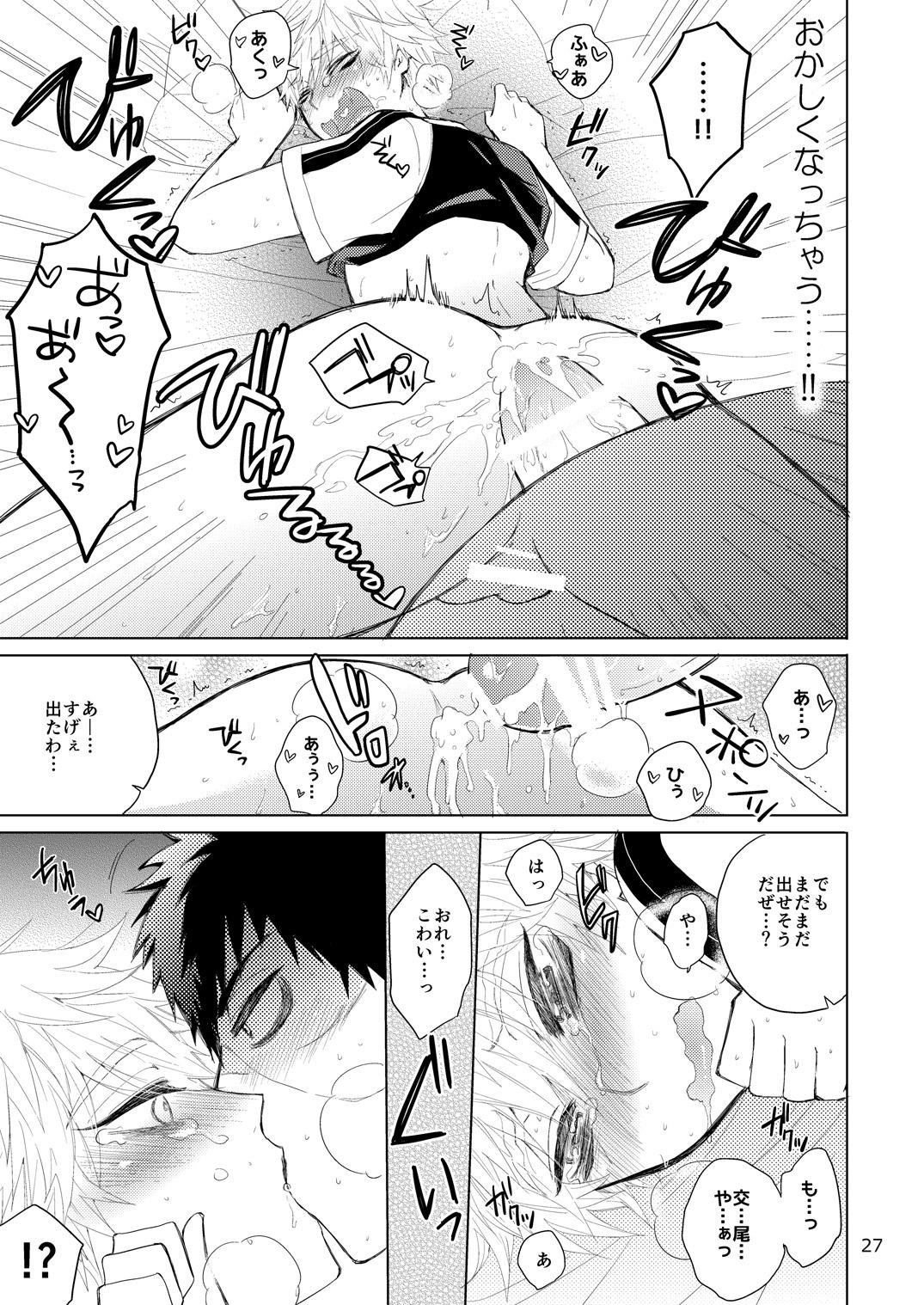タヌキとキツネのHなお勉強 - Page 27