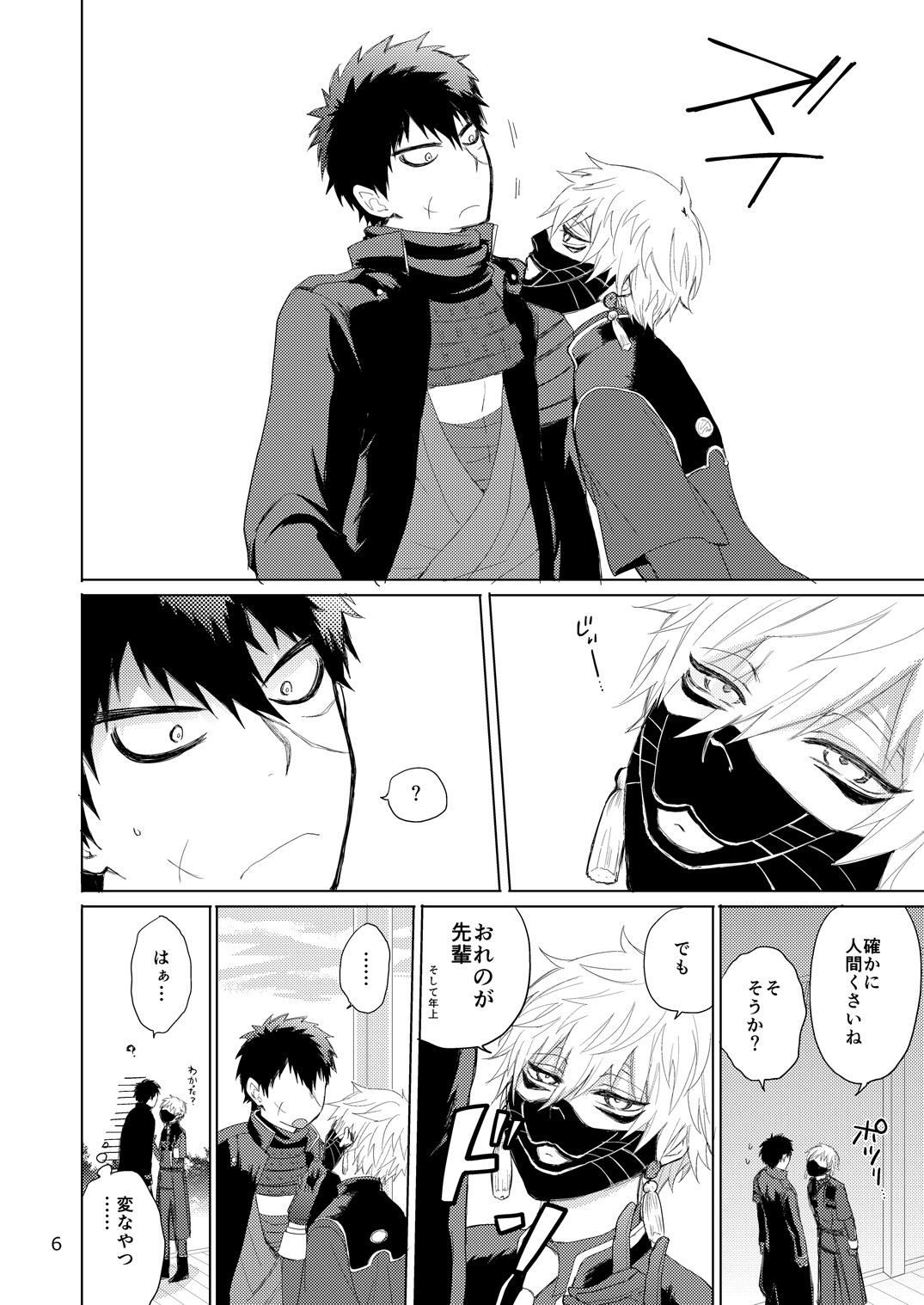 タヌキとキツネのHなお勉強 - Page 6