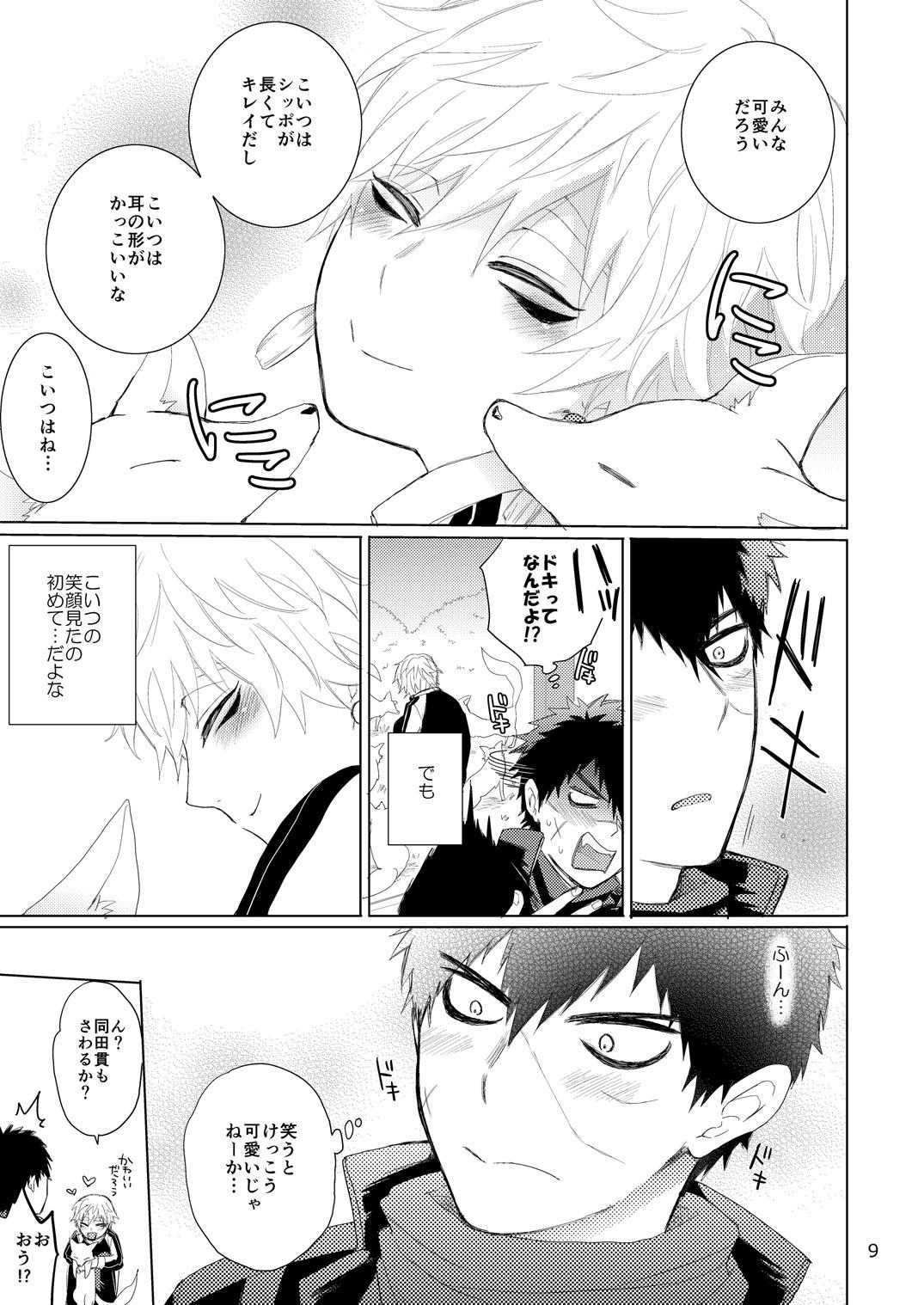 タヌキとキツネのHなお勉強 - Page 9