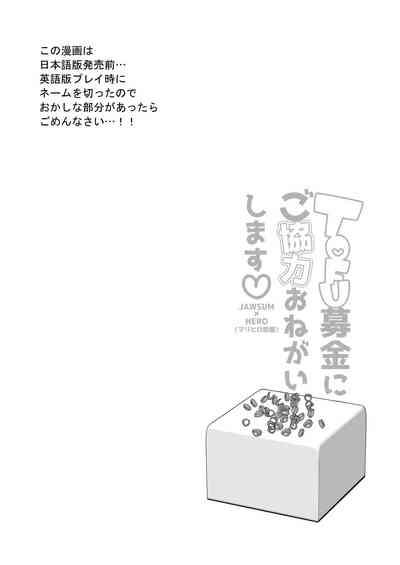 TOFU募金にご協力おねがいします 4