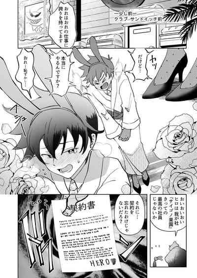 TOFU募金にご協力おねがいします 6