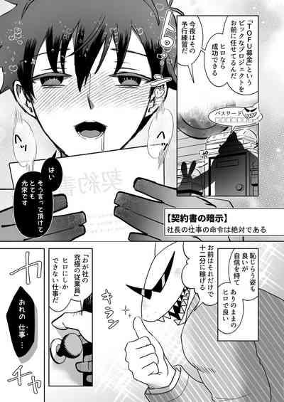 TOFU募金にご協力おねがいします 7