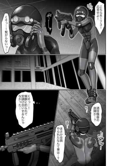 美人兵士は人外の触手に抗えない 3