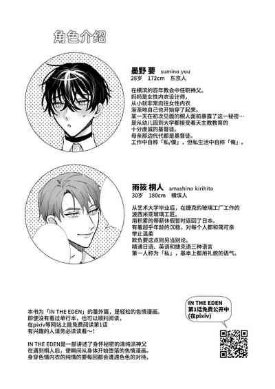 Shinpu-san no Suki na Monotte Banana? 3