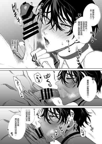 Shinpu-san no Suki na Monotte Banana? 6