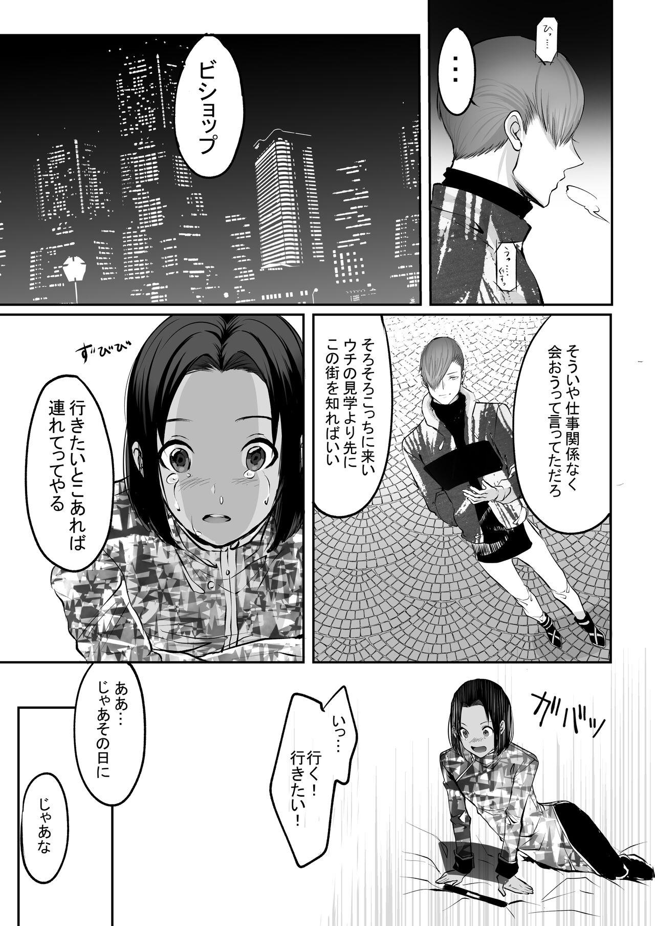 霞みゆく君と何度でも 108