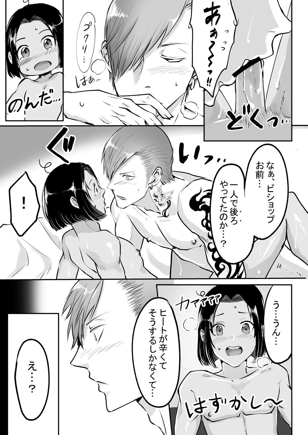 霞みゆく君と何度でも 140