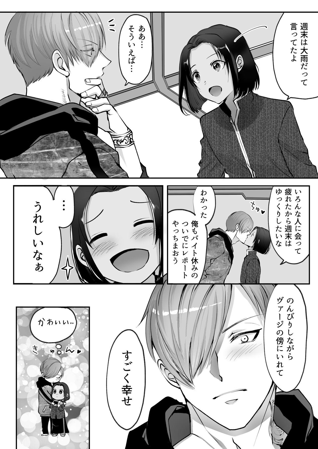 霞みゆく君と何度でも 161