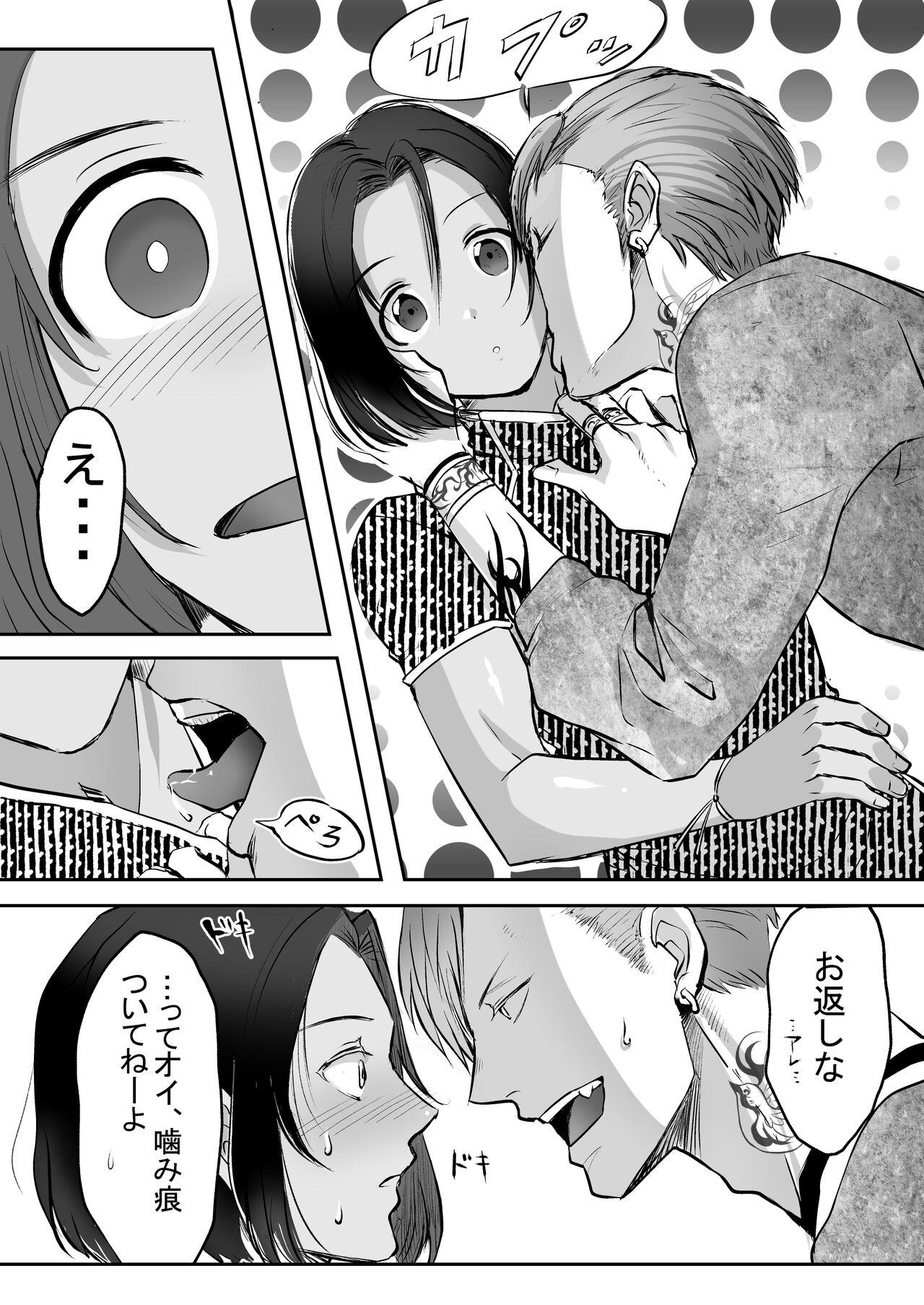 霞みゆく君と何度でも 177