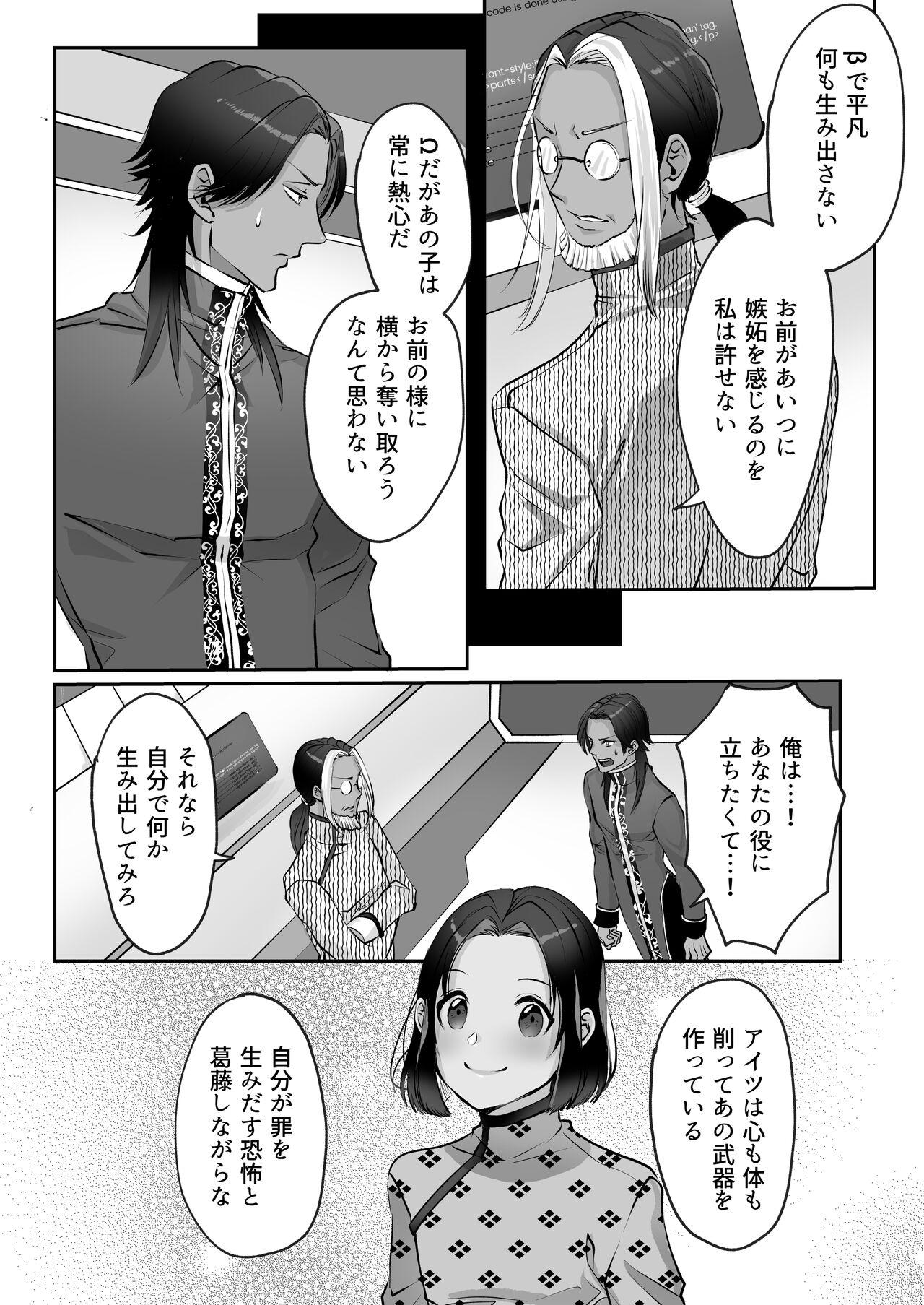 霞みゆく君と何度でも 183