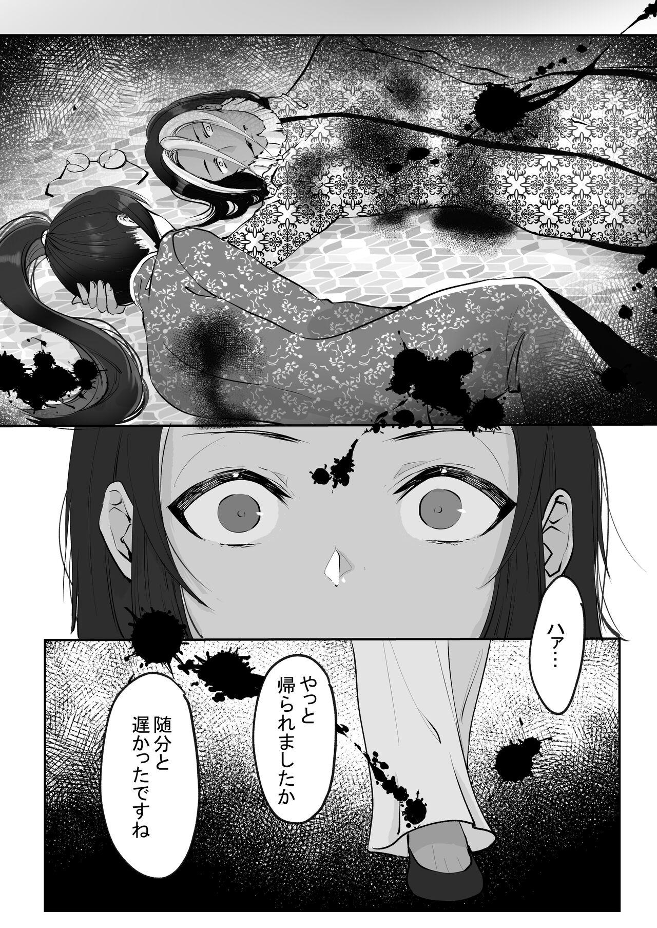 霞みゆく君と何度でも 219