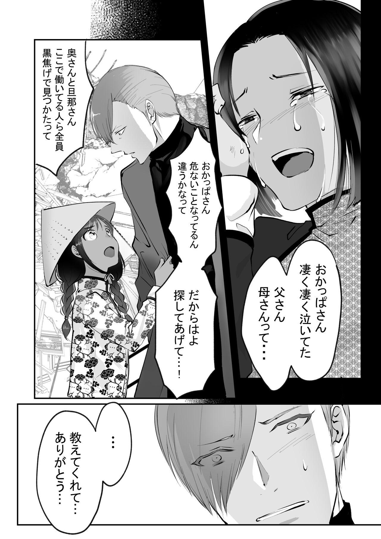 霞みゆく君と何度でも 224