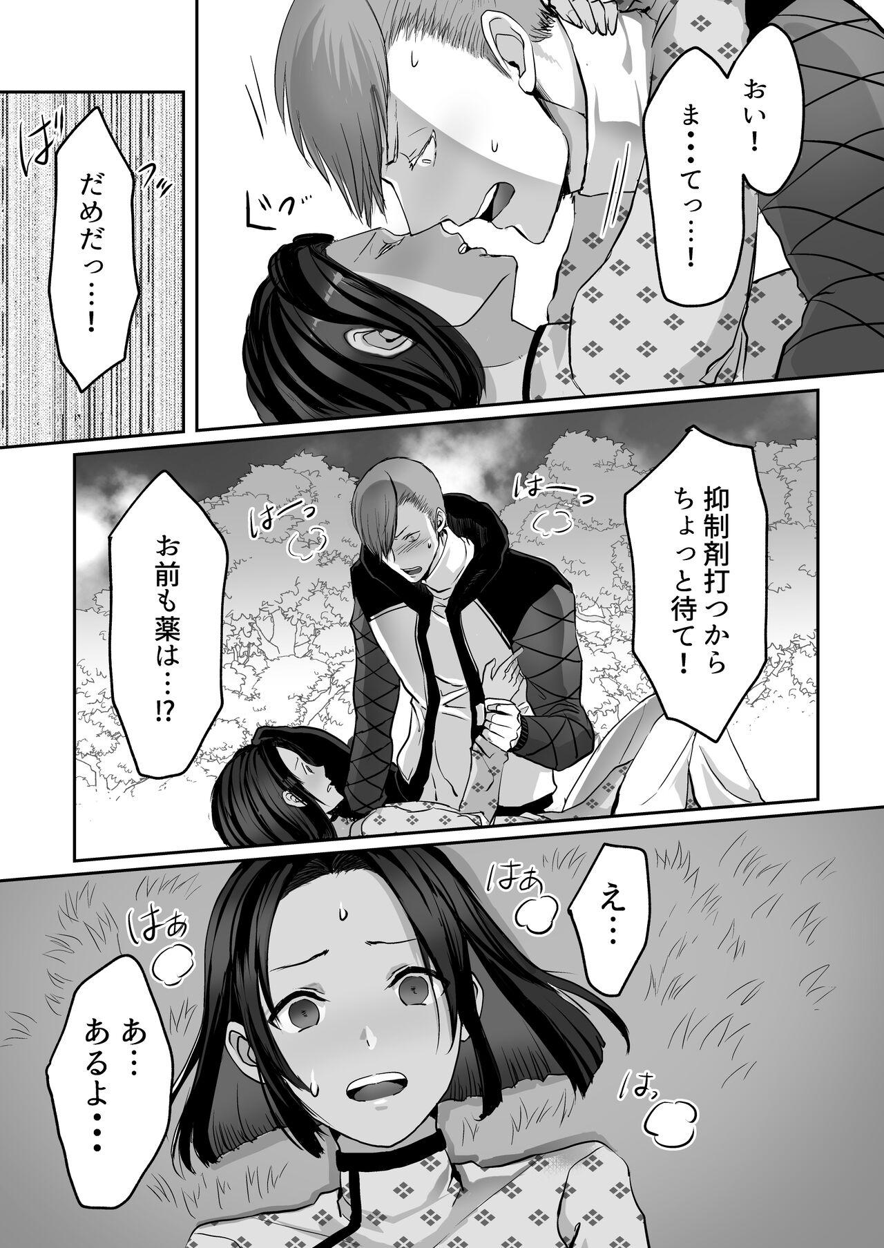 霞みゆく君と何度でも 54