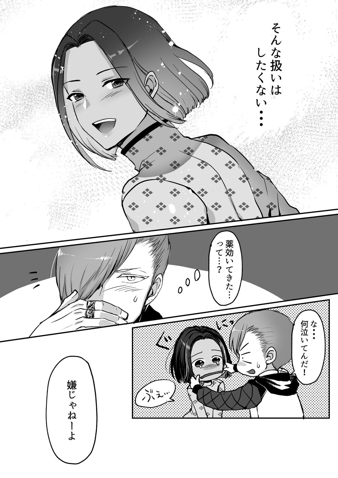 霞みゆく君と何度でも 56