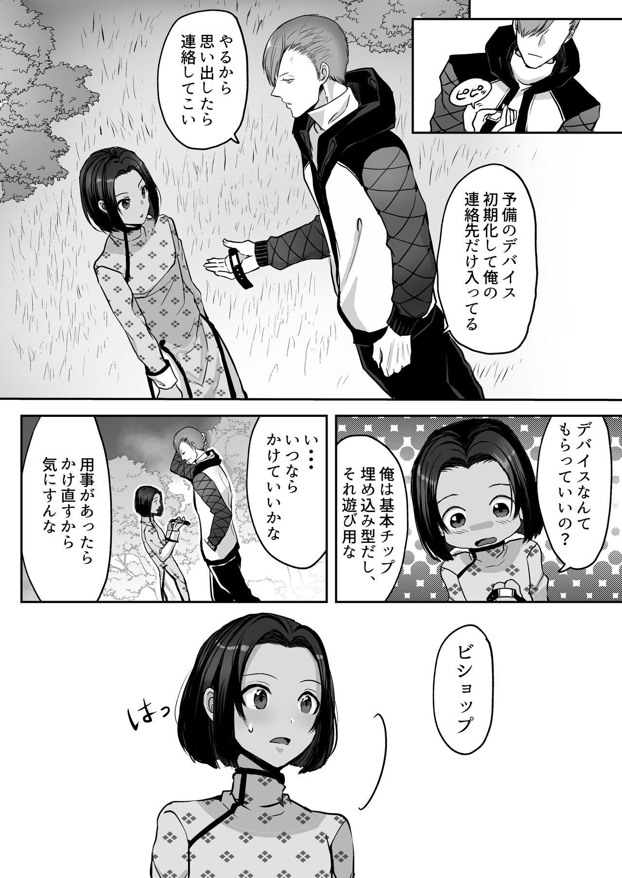 霞みゆく君と何度でも 58