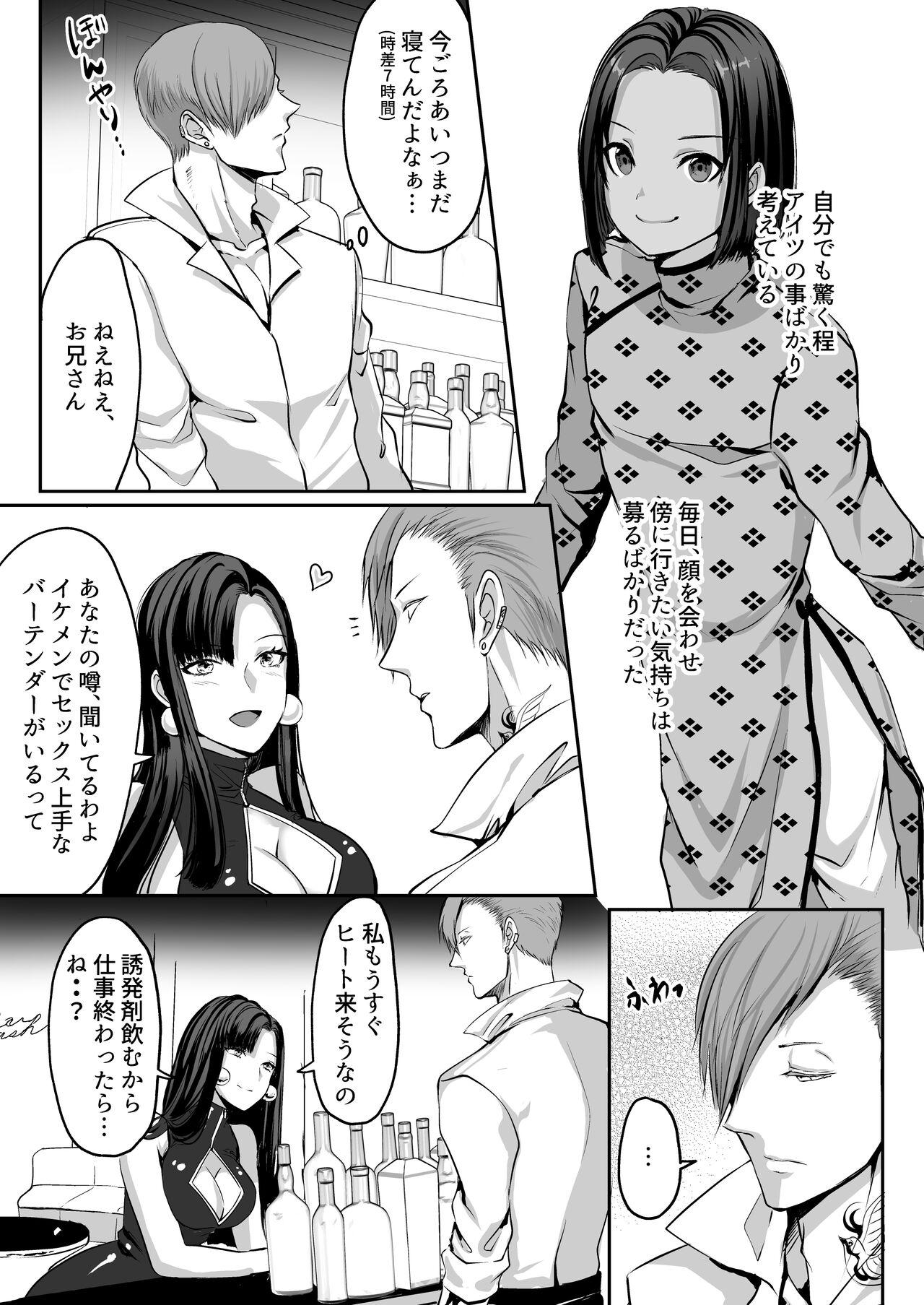 霞みゆく君と何度でも 72